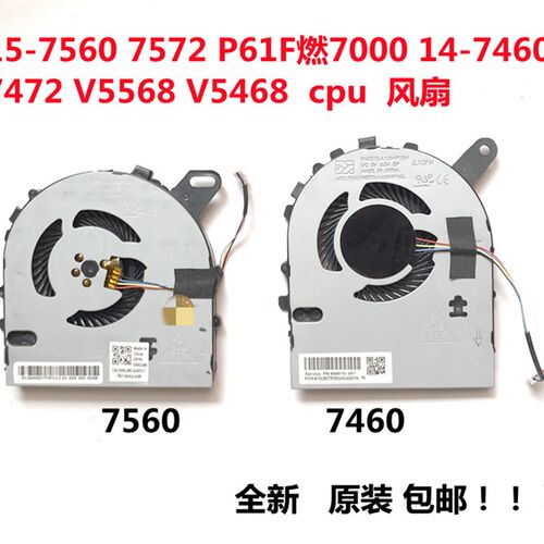 戴尔灵越7572 7560 7472 7460 5468 5568 5567 5565散热CPU风扇