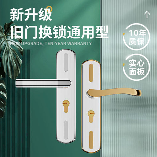 速发卧室门锁室内家用通用型房门木门锁具免改孔可调节门把手执手