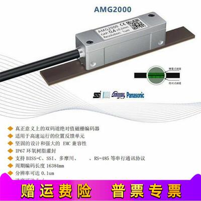 双码道绝对值磁栅尺编码器 支持BISS-C SSI 多摩川RS-485串行协议
