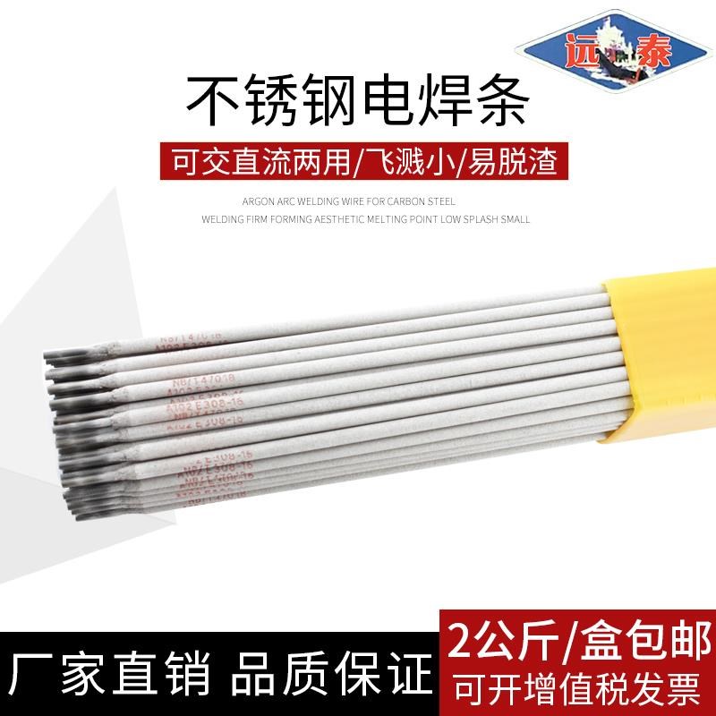 A002 10232 137 202 302 307 31240212E2209电焊机用不锈钢电焊条 - 实物图