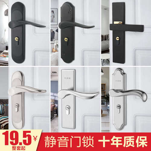 房门锁家用通用型简约静音黑色门锁室内卧室房间木门锁门把手锁
