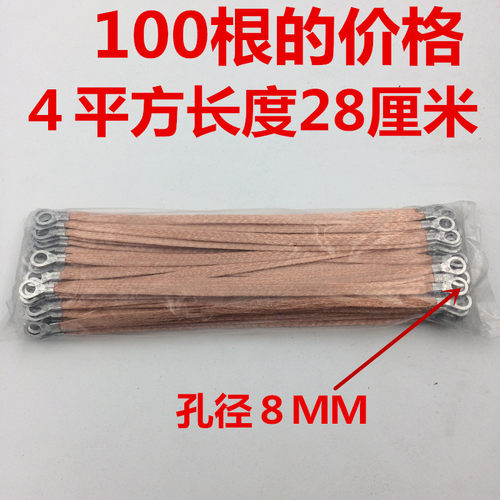 精品4平方28cm跨接线 桥架接地线 铜编织带 铜包铝 电箱连接 导电