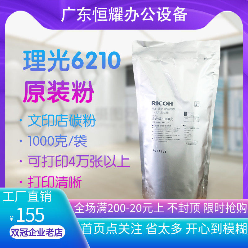 原装碳粉理光MP5001 5002  8001 7502 3352 6054复印机墨粉桶粉盒