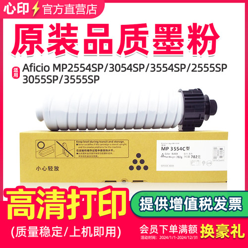 适用理光MP3054粉盒IM2500 3000 3500墨盒MP2554 3554原装品质255