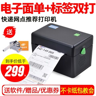 shopee 虾皮lazada速卖通E邮宝快递电子面单热敏标签打印机