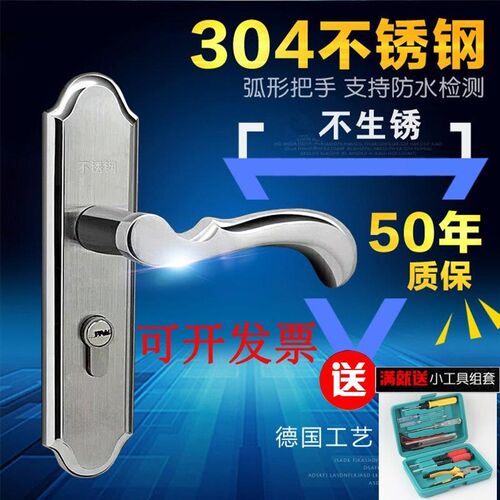 不锈钢室内木门锁通用型卧室静音门锁卫生间房门内门执手锁压把锁