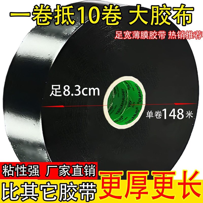 电工胶带PVC绝缘胶布防水耐高温加厚阻燃密封强力超粘彩色胶布