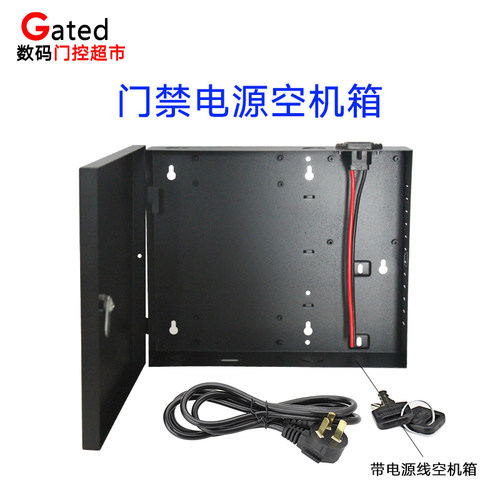门禁电源控制器机箱空箱12V5A微耕蓝本中控智慧配套安防金属外壳