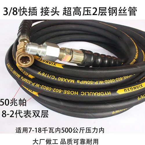 绿霸清洗机3/8/快速接头高压水管快接双层钢丝管超高压洗车机水管