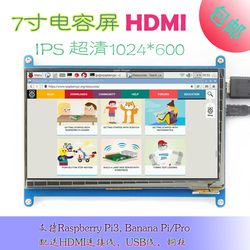 7寸树莓派LCD HDMI 显示屏 显示器 Raspberry Pi 3B+/4B 超清1024