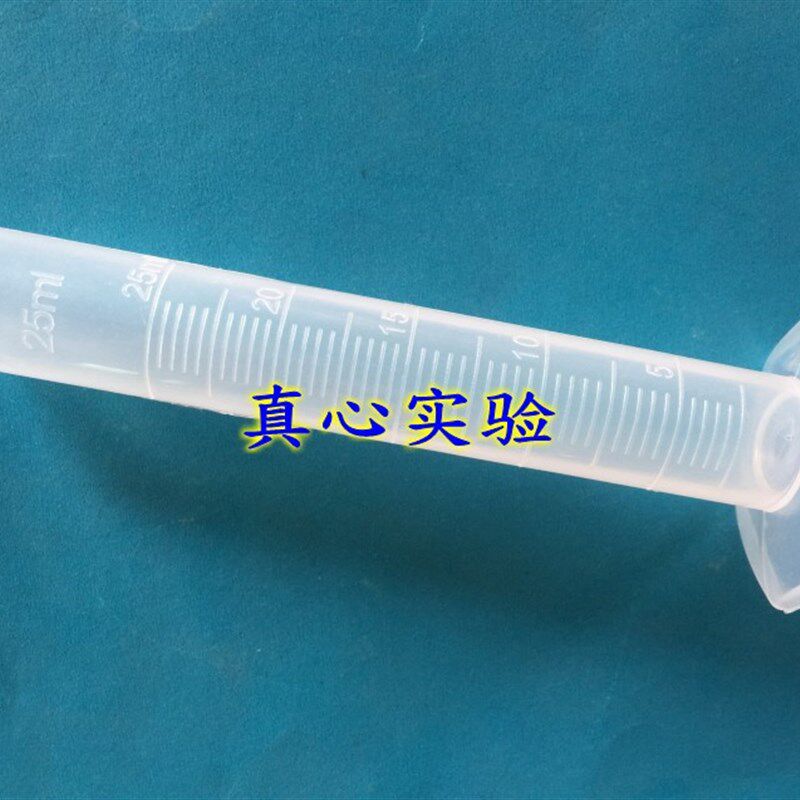 塑料量筒 25ml 直型量杯 化学实验仪器耗材 教学仪器