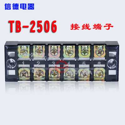 价!厂家直销TB-2506 2506L接线端子接线排 铁件 一盒50只