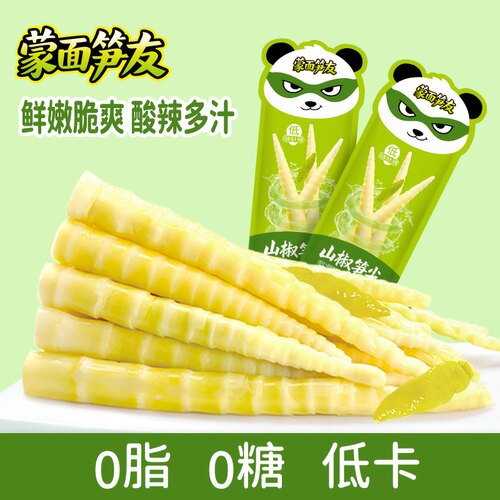 蒙面笋友山椒笋尖开袋即食