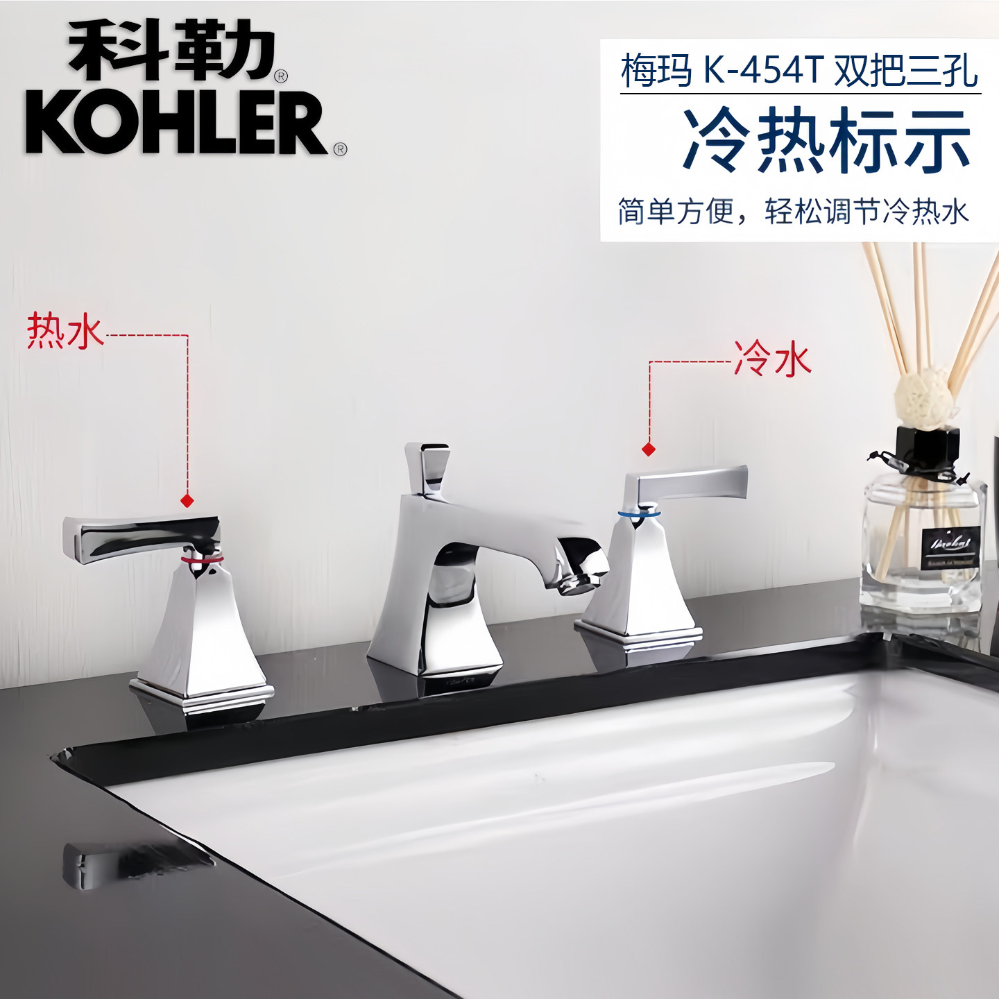 科勒全铜面盆龙头梅玛K-454T 8寸三孔卫生间台盆洗脸盆冷热水龙头