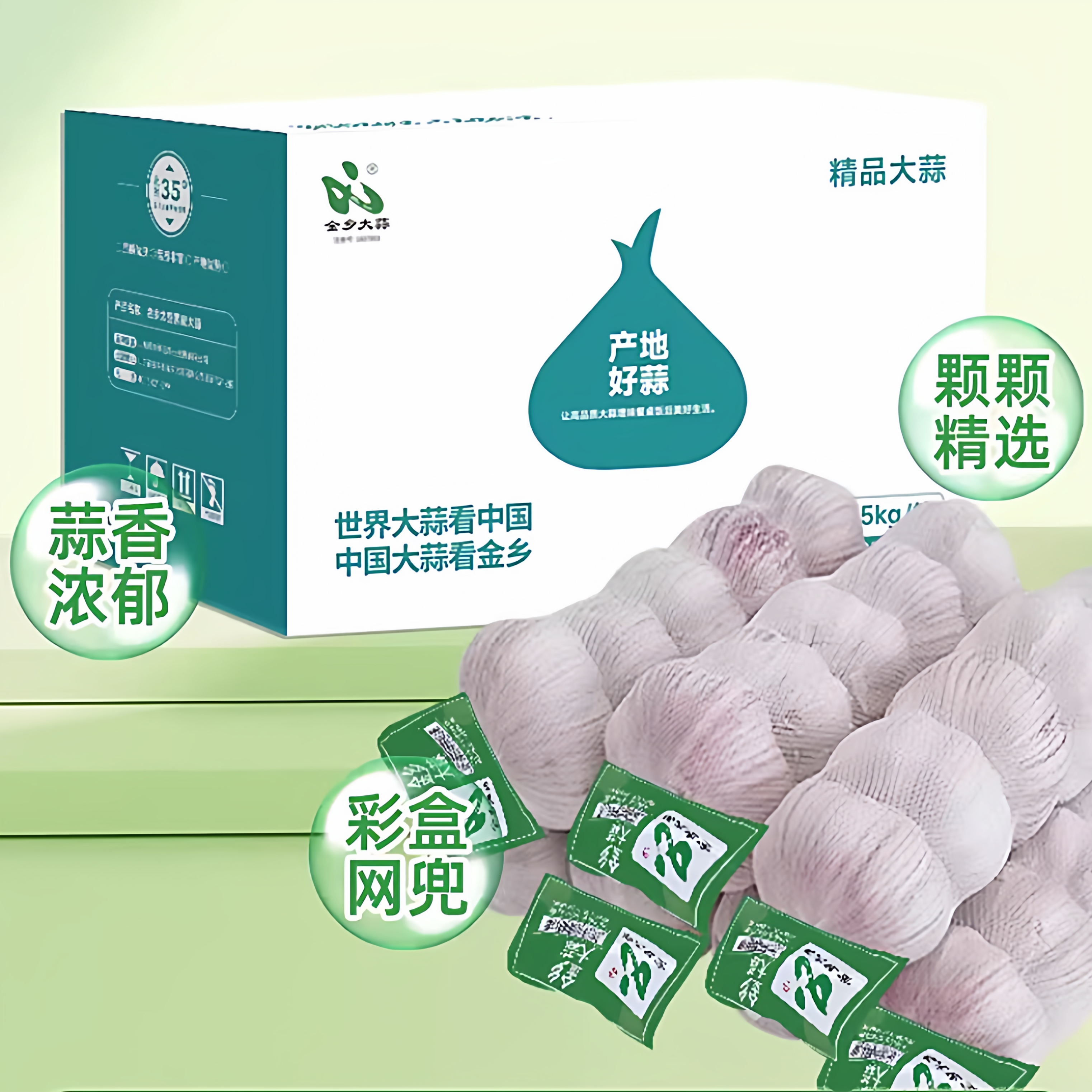 【商超同款】金乡大蒜5斤新干蒜