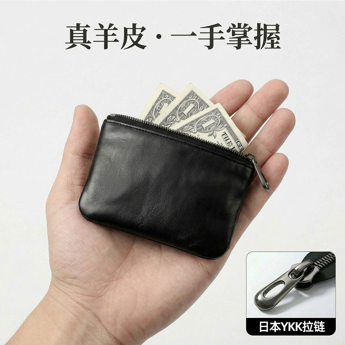 小羊皮短款小钱包拉链零钱包钥匙包男士迷你钱包硬币包女真皮钱包