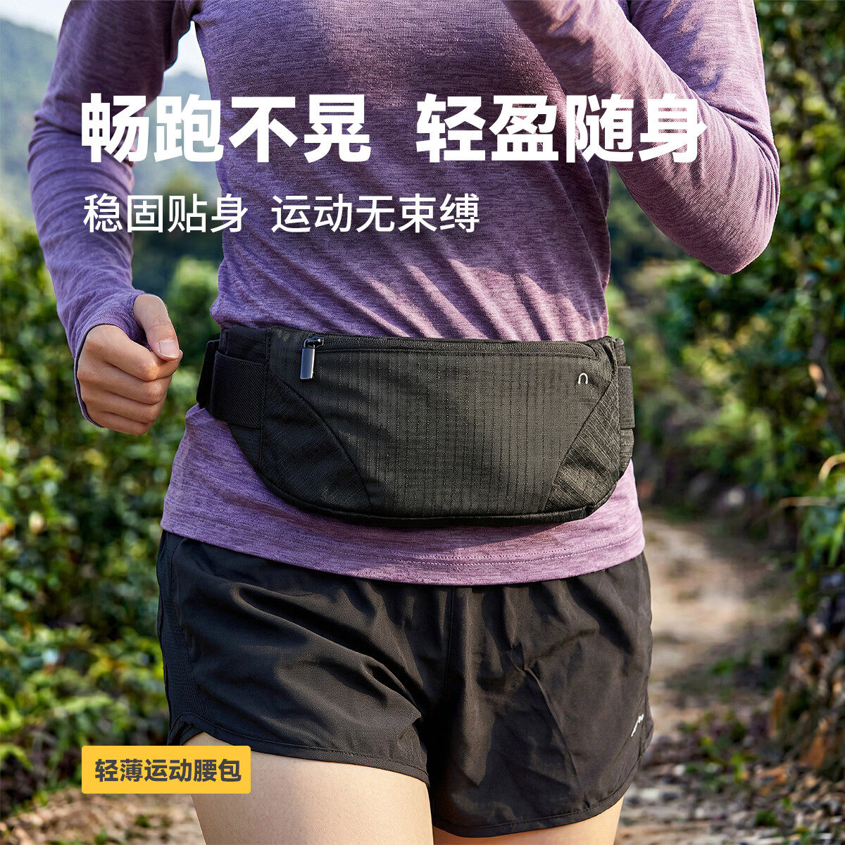 运动腰包男女跑步健身专用轻薄隐时尚腰包