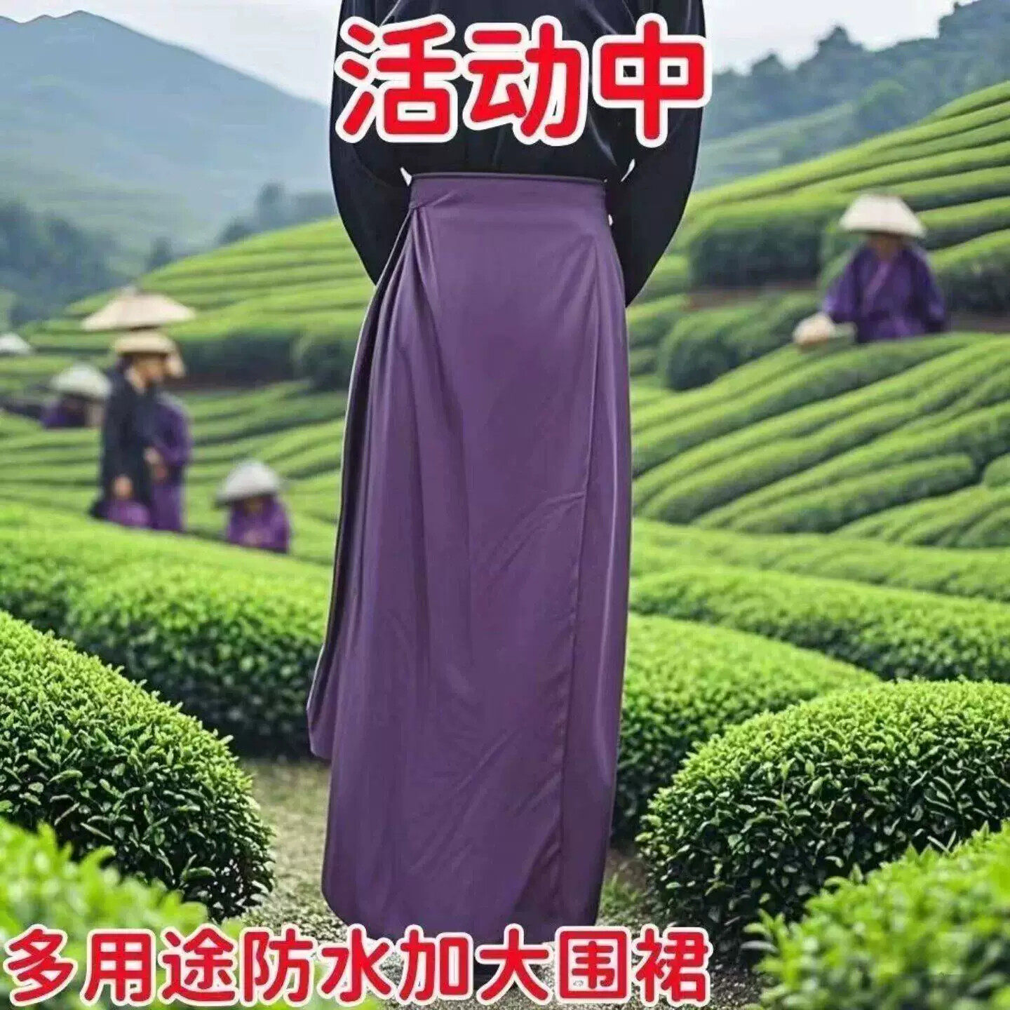 采茶围裙围腰防雨防水加厚耐磨男女通用防刺户外茶园茶歇围巾保暖