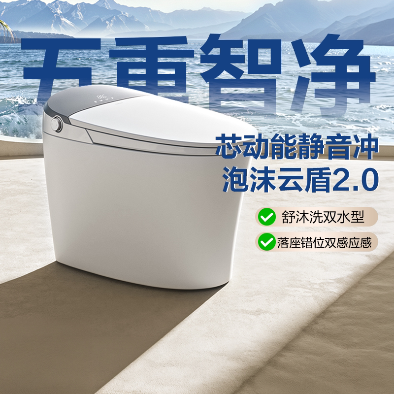 恒洁智能马桶无水压带水箱翻盖