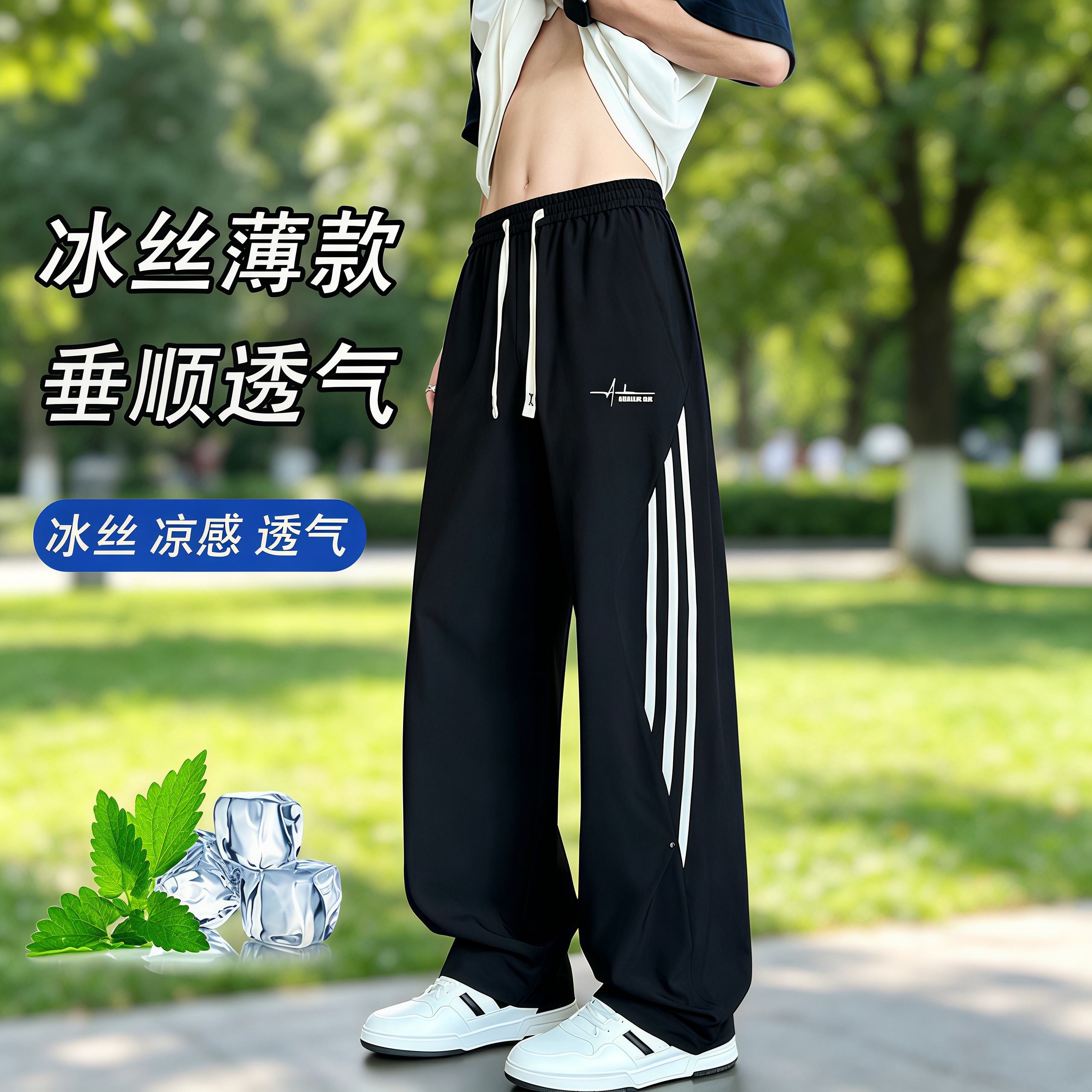 夏季重磅新款轻薄冰丝休闲裤青少年时尚潮流个性条纹拼接设计长裤