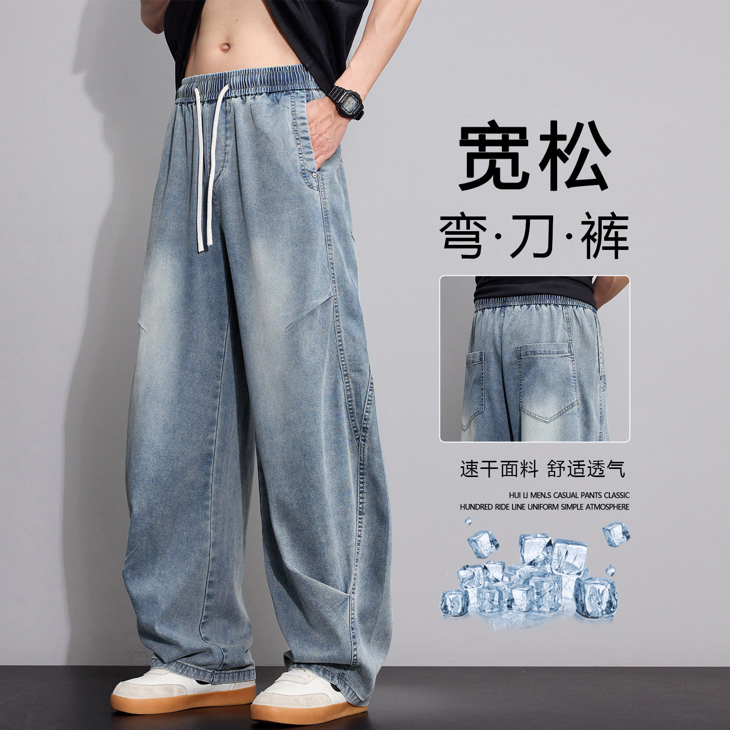 弯刀牛仔裤挺括有型垂顺牛仔裤