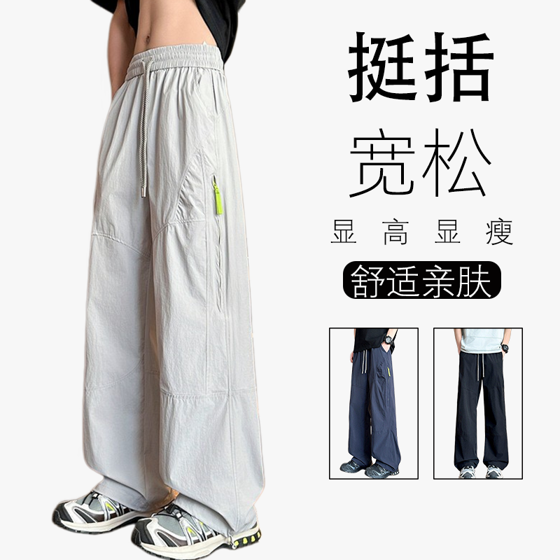 夏季青少年美式高街速干防晒休闲裤薄款学生透气宽松直筒休闲长裤