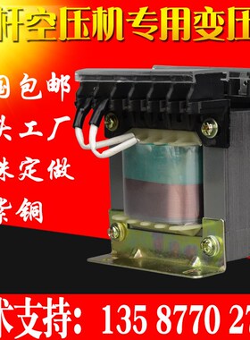 开山螺杆空压机控制变压器JBK3-100VA160VA单相隔离380V变20V220V