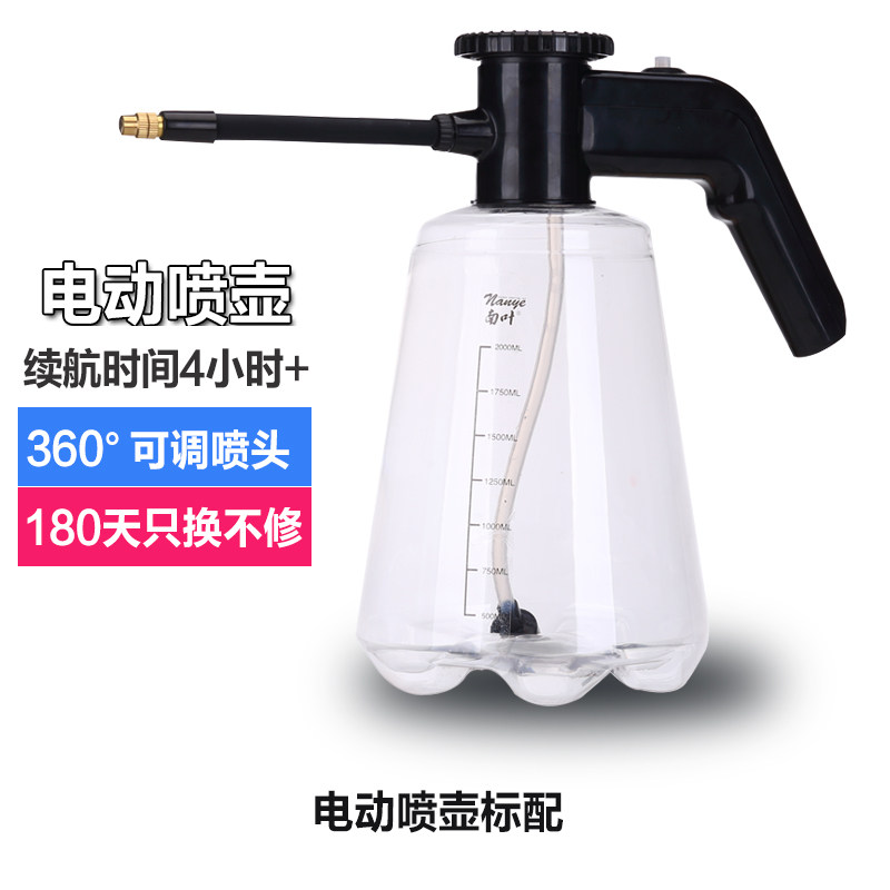 家用电动喷壶大容量透明防水机身加长嘴洒水壶浇水壶浇花壶可改装