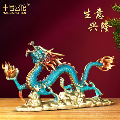 铜龙摆件招财办公室家居客厅酒柜生肖龙装饰品公司乔迁开业礼品
