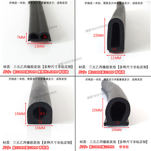 宽1520mm空心密封条防水隔音汽车门工业机械设备防撞减震自粘条