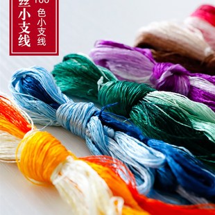 100色常用色蚕丝刺绣绣花线小支装苏绣绣线蜀湘粤手工刺绣真丝线