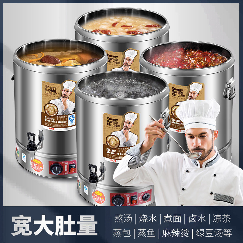 高锅商用电加热不锈钢电卤肉桶锅蒸煮麻辣烫绿豆汤专用熬汤锅煮粥