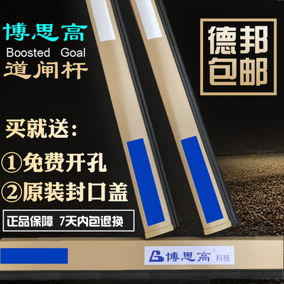 博思高杆博思高科技杆蓝白拦车杆杆博思高拦车杆