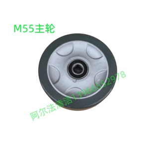 铭创M55洗地机主轮行走轮驱动轮m55机身万向轮指向轮水扒调节轮