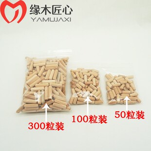 8*20荷木圆木肖木塞木棒木榫棒斜纹木钉楔子木栓连接件一拍4000个