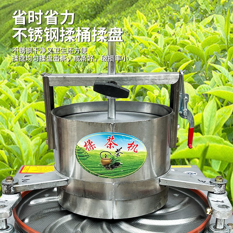揉茶机茶叶揉捻机小型家用手摇电动制茶机红绿茶揉捻烘炒机全自动