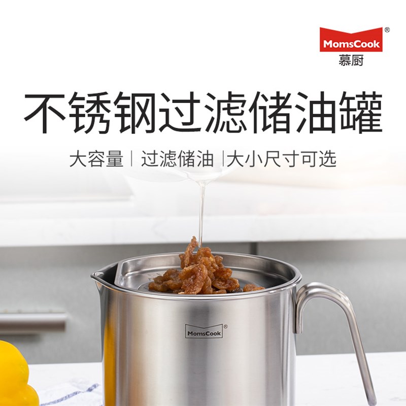 18-10不锈钢油壶油罐过滤油渣豆浆花茶大容量带盖底碟厨房储油罐