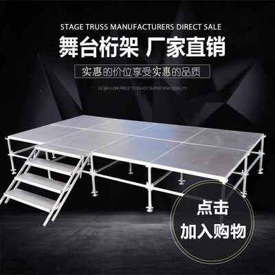 雷亚钢铁舞台架子校演出活动婚庆t台板酒店舞台架移动折叠小舞台