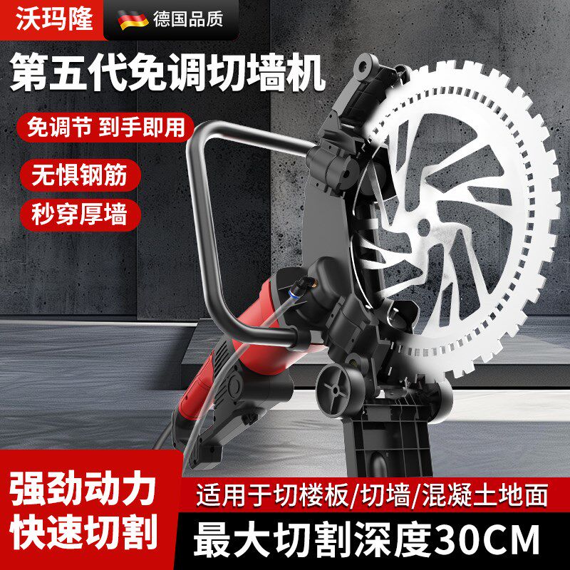 高频环锯无刷大功率混凝土钢筋红砖墙水泥墙切墙机无尘钢筋多功能