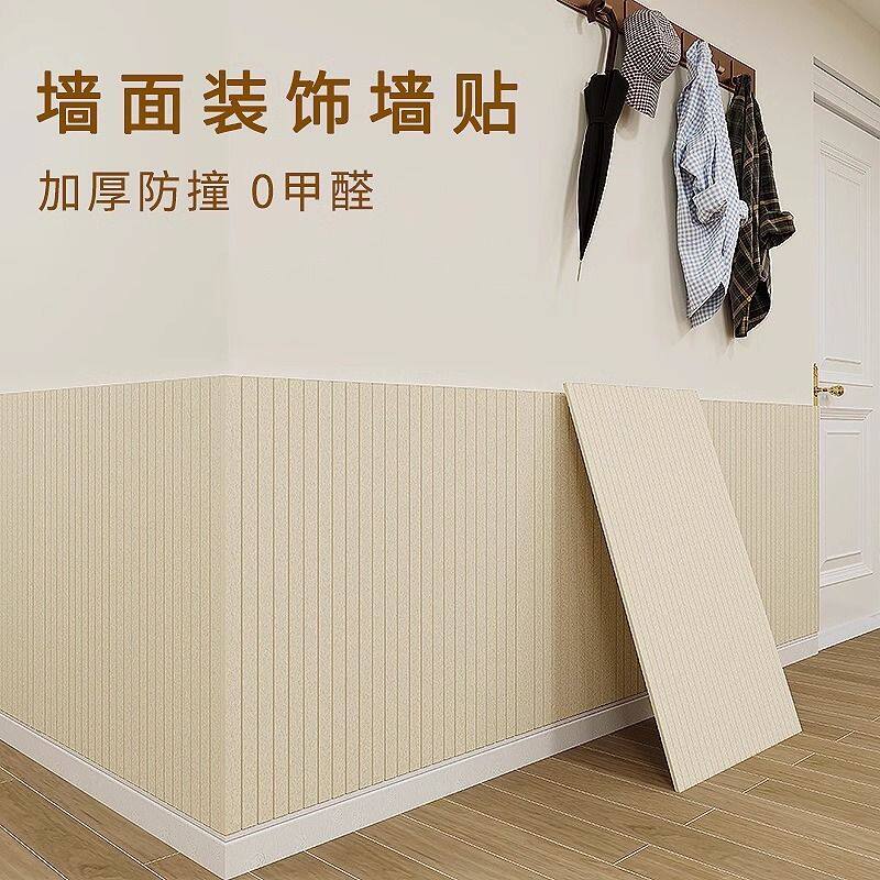 墙面防撞墙贴毛毡板简约幼儿园室内贴墙围防磕碰遮丑墙面自粘墙贴