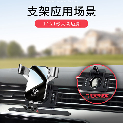 大众迈腾手机车载支架23款迈腾330b8b7b6专用汽车导航固定手机架
