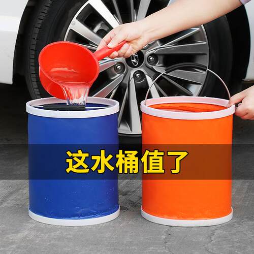 洗车桶便携式可折叠水桶车用大容量钓鱼桶车载大号户外伸缩储水桶