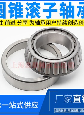 单列圆锥滚子轴承32222型号7522E轴承钢内径110外径200厚度56mm