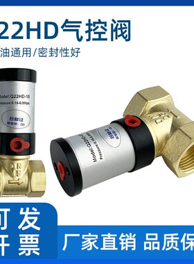 气控铜Q22HD-15/20/25/32/40/50气动控制管流体真空