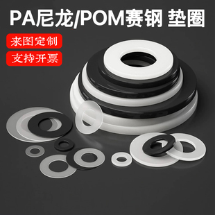 PA6尼龙垫圈PA66圆形垫POM赛钢pp垫片pe塑料垫圈尼龙板棒加工定制
