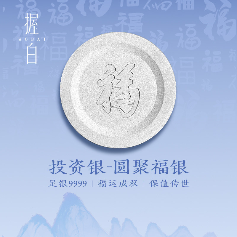 握白足银9999银饼实心纯银50g白银投资银条银块2026新款生日礼物