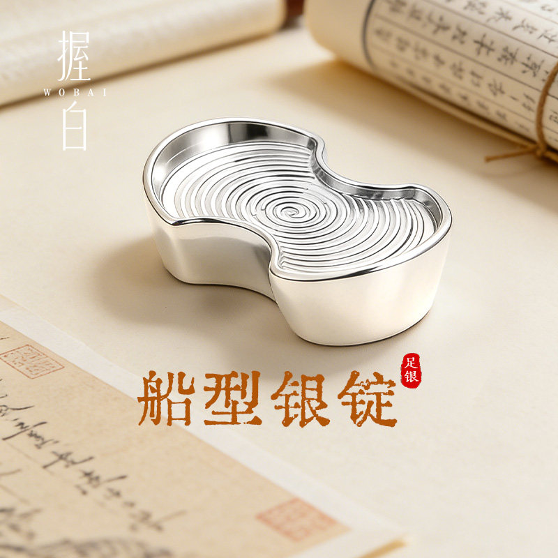 握白足银9999实心船型银锭纯银投资银元宝50g100g白银银块银条