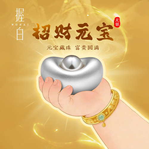 握白足银9999银元宝20g50g实心纯银银锭银块投资收藏高级生日礼物