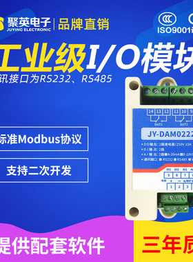 DAM0222 2路开关输入继电器输出模拟量4-20MA10V采集控制板232485