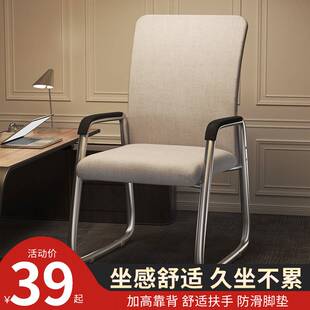 坐高40cm靠背椅子办公椅子舒适久坐电脑椅家用书房弓形写字椅学生